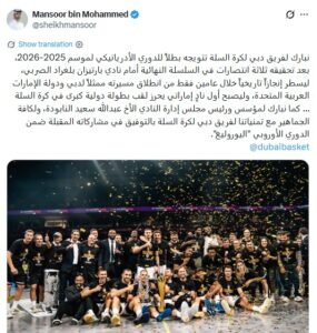 منصور بن محمد يهنئ فريق دبي على التتويج الغالي 2 منصور بن محمد يهنئ فريق دبي على التتويج الغالي