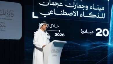 إطلاق برنامج" ميناء وجمارك عجمان للذكاء الاصطناعي" 2 عجمان