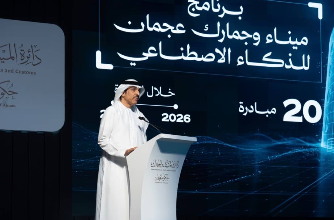 إطلاق برنامج" ميناء وجمارك عجمان للذكاء الاصطناعي" 1 عجمان