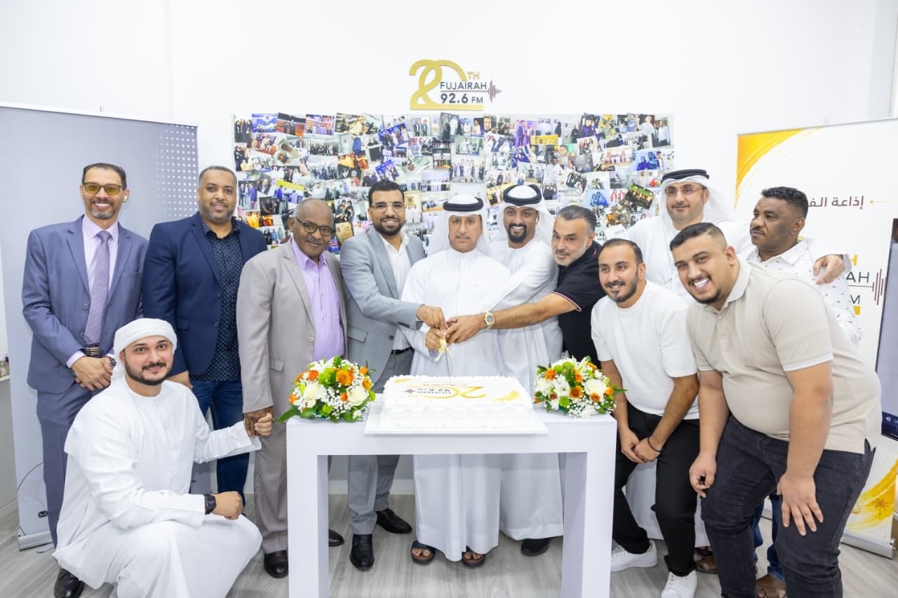 الفجيرة إف إم.. عقدان من الحضور الإعلامي الفاعل والبرامج التي تلامس قضايا المجتمع 1 الفجيرة إف إم.. عقدان من الحضور الإعلامي الفاعل والبرامج التي تلامس قضايا المجتمع