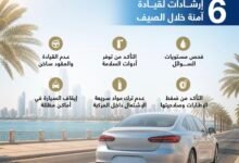 شرطة أبوظبي
