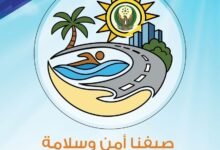 شرطة عجمان تطلق مبادرة "صيفنا أمن وسلامة"