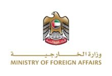 الإمارات تُدين بشدة حادثة إطلاق النار في مدرسة وسط الفلبين