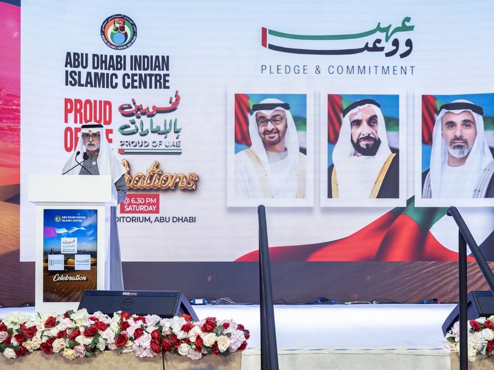 نهيان بن مبارك يشهد احتفال «فخورون بالإمارات» بالمركز الإسلامي الهندي في أبوظبي 1 نهيان بن مبارك يشهد احتفال «فخورون بالإمارات» بالمركز الإسلامي الهندي في أبوظبي