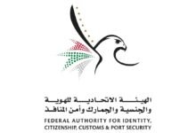 "الهوية والجنسية" تمنح المتأثرين بالظروف الاستثنائية مهلة 30 يومًا لتعديل أوضاعهم 7 "الهوية والجنسية" تمنح المتأثرين بالظروف الاستثنائية مهلة 30 يومًا لتعديل أوضاعهم