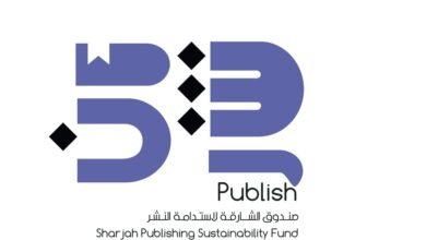 صندوق "انشر" يؤسس مجتمعاً مهنياً يربط الناشرين بالخبرة والأسواق والتكنولوجيا