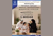 شرطة عجمان تكثف حملات التوعية والمبادرات لمكافحة المخدرات