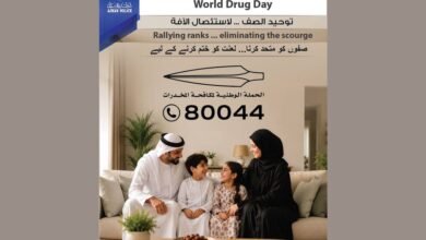 شرطة عجمان تكثف حملات التوعية والمبادرات لمكافحة المخدرات