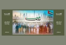 برعاية محمد بن سعود بن صقر.. رأس الخيمة تستضيف ملتقى "عهد ووعد" الخميس المقبل