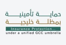 النظام الموحد للحماية التأمينية يدعم استقرار الموظفين الخليجيين ويعزز وحدة المواطنة
