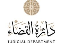 دائرة القضاء في الشارقة تنضم رسميا إلى الشبكة القضائية الدولية لتسوية المنازعات (JDRN)
