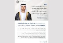 بحد أدنى 1000 درهم للاكتتاب.. وزارة المالية تطلق برنامجاً جديداً لصكوك الخزينة الحكومية للأفراد