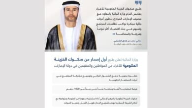 بحد أدنى 1000 درهم للاكتتاب.. وزارة المالية تطلق برنامجاً جديداً لصكوك الخزينة الحكومية للأفراد