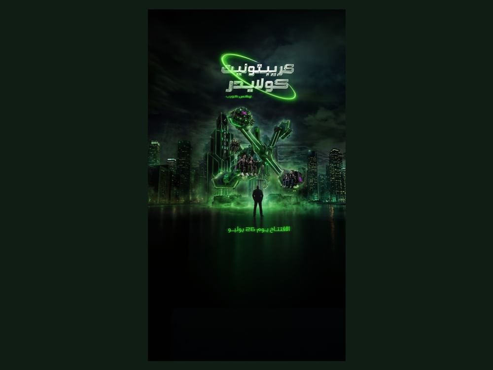 إطلاق تجربتين ترفيهيتين جديدتين من عالم "دي سي" في "عالم وارنر براذرز" بجزيرة ياس 1 إطلاق تجربتين ترفيهيتين جديدتين من عالم "دي سي" في "عالم وارنر براذرز" بجزيرة ياس