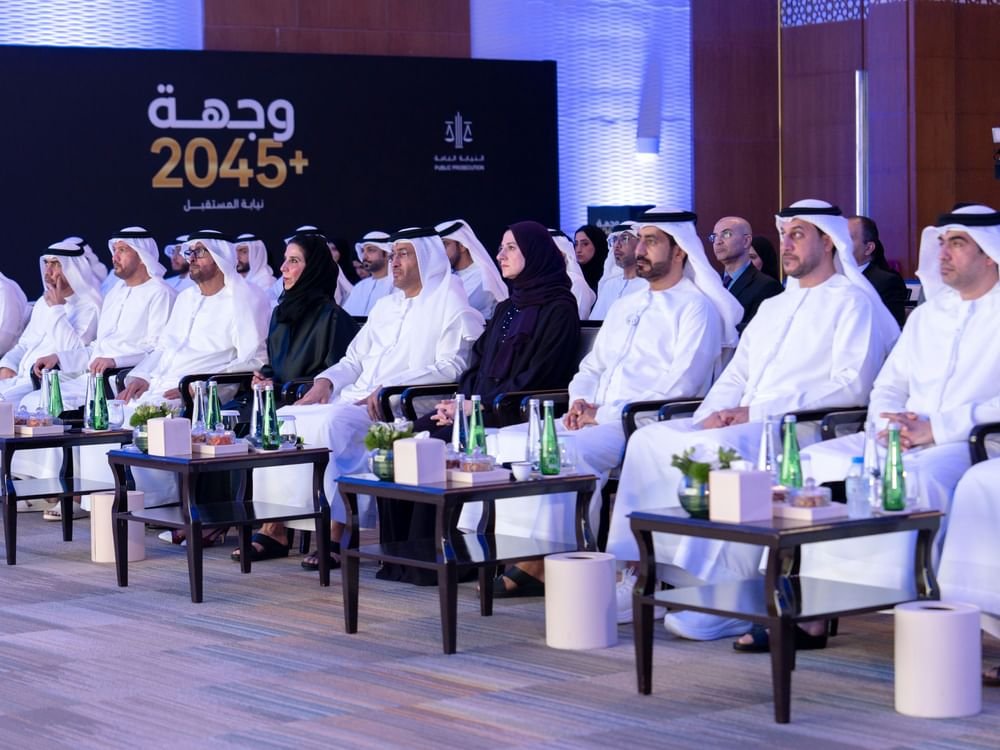 النيابة العامة للدولة تنظم ملتقى"وجهة 2045+" 1 النيابة العامة للدولة تنظم ملتقى"وجهة 2045+"