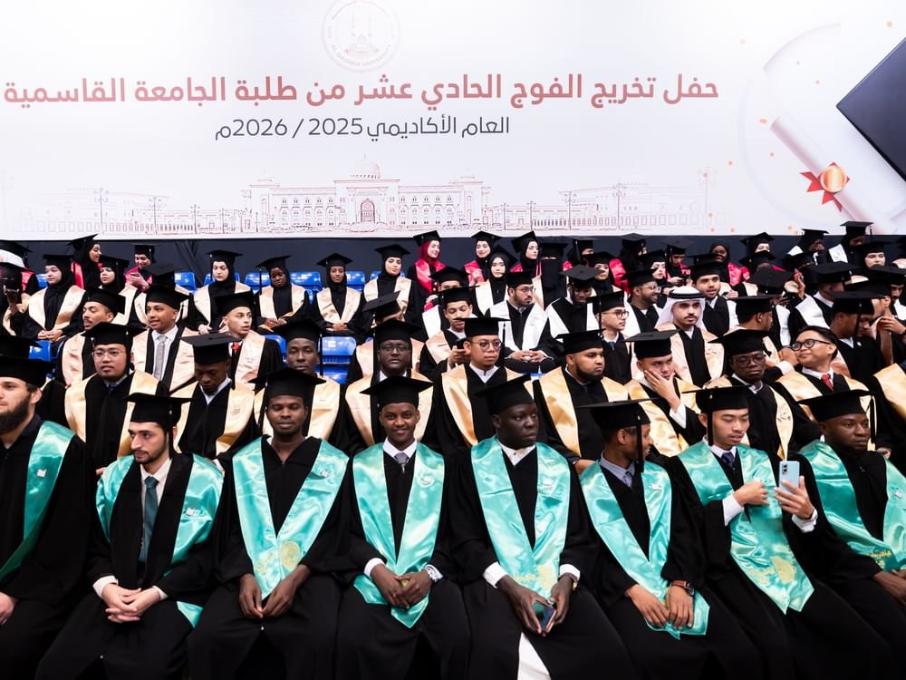 الجامعة القاسمية تطلق برنامج "عوداً حميداً" 1 الجامعة القاسمية تطلق برنامج "عوداً حميداً"