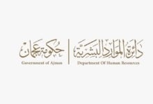 "موارد عجمان" تعزز جاهزية الكفاءات الوطنية في مجال الابتكار والذكاء الاصطناعي