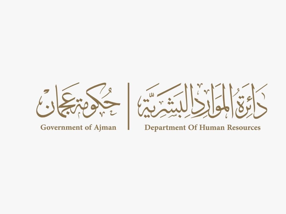 "موارد عجمان" تعزز جاهزية الكفاءات الوطنية في مجال الابتكار والذكاء الاصطناعي 1 "موارد عجمان" تعزز جاهزية الكفاءات الوطنية في مجال الابتكار والذكاء الاصطناعي