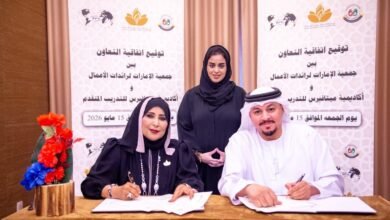 مذكرة تفاهم بين جمعية الإمارات لرائدات الأعمال وأكاديمية ميتافيرس للتدريب المتقدم 2 جمعية الإمارات
