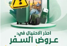 شرطة دبي