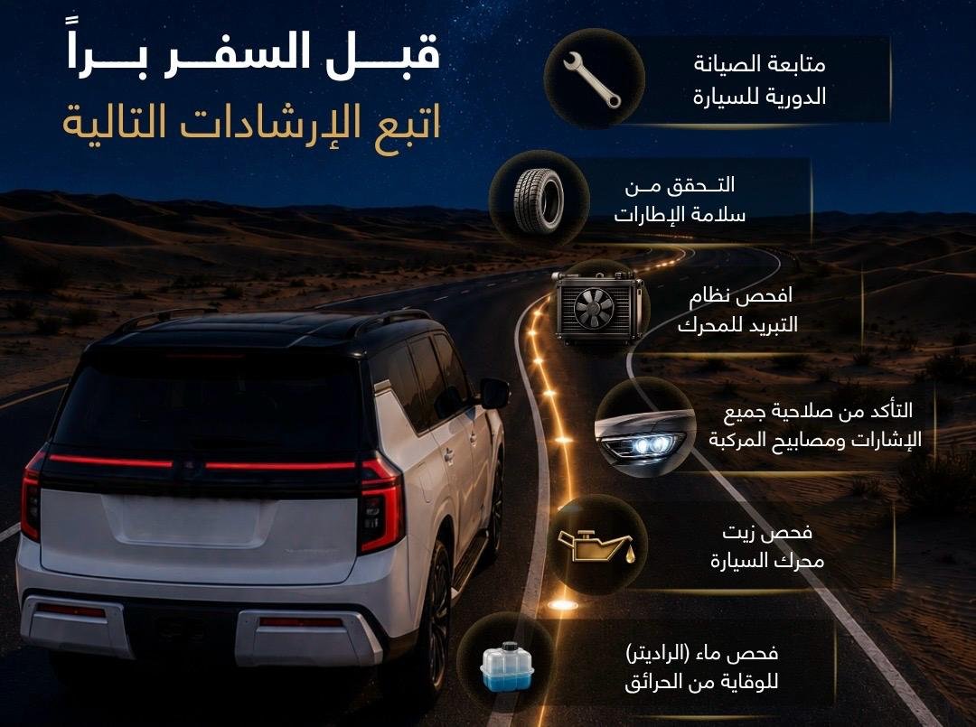 شرطة أبوظبي تدعو إلى فحص المركبة قبل السفر لضمان رحلة آمنة 1 شرطة أبوظبي