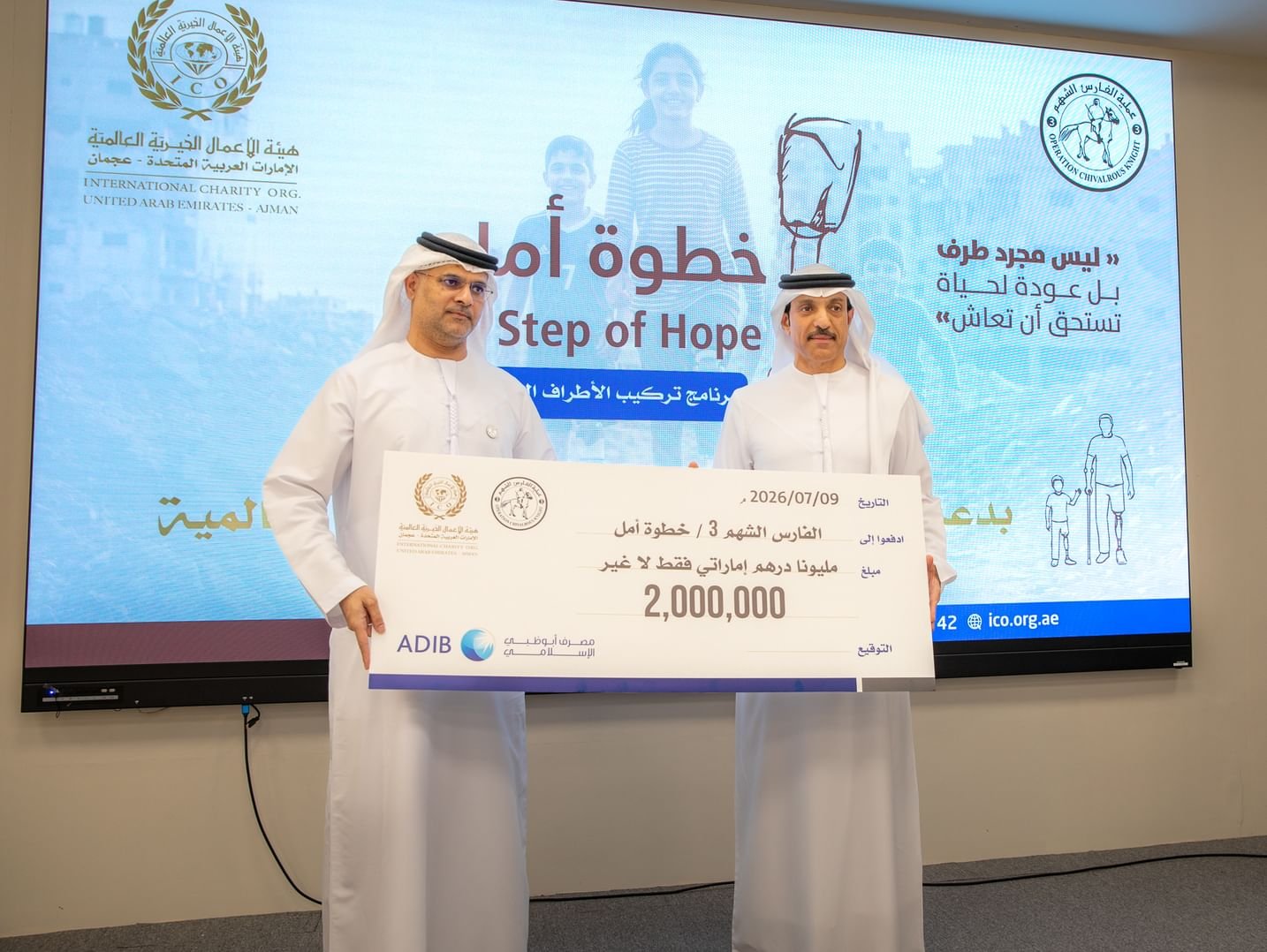 هيئة الأعمال الخيرية العالمية تقدم مليوني درهم لدعم مصابي غزة عبر برنامج "خطوة أمل" 1 هيئة الأعمال الخيرية