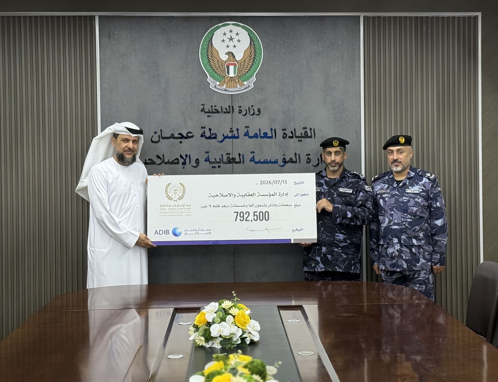هيئة الأعمال الخيرية العالمية تقدم 792,500 درهم لدعم نزلاء"المؤسسة الإصلاحية" بعجمان 1 هيئة الأعمال الخيرية العالمية