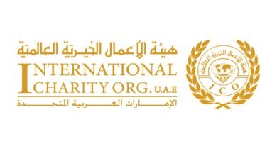 هيئة الأعمال الخيرية العالمية