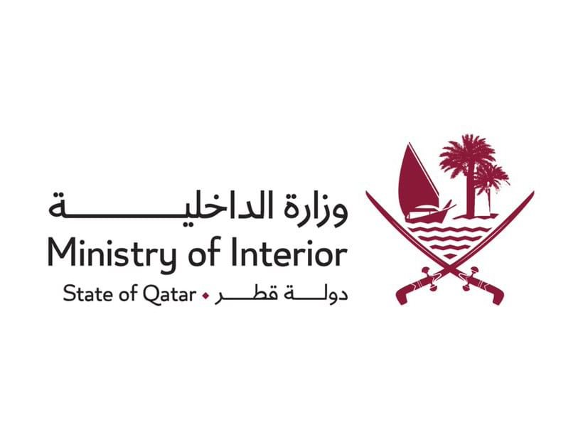 الداخلية القطرية: مستوى التهديد الأمني مرتفع و على الجميع البقاء في المنازل 1 الداخلية القطرية