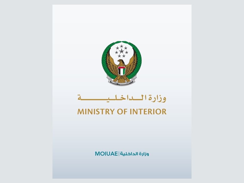 "الداخلية" تحقق إنجازا عالميا بحصولها على ثلاث شهادات دولية 1 "الداخلية" تحقق إنجازا عالميا بحصولها على ثلاث شهادات دولية