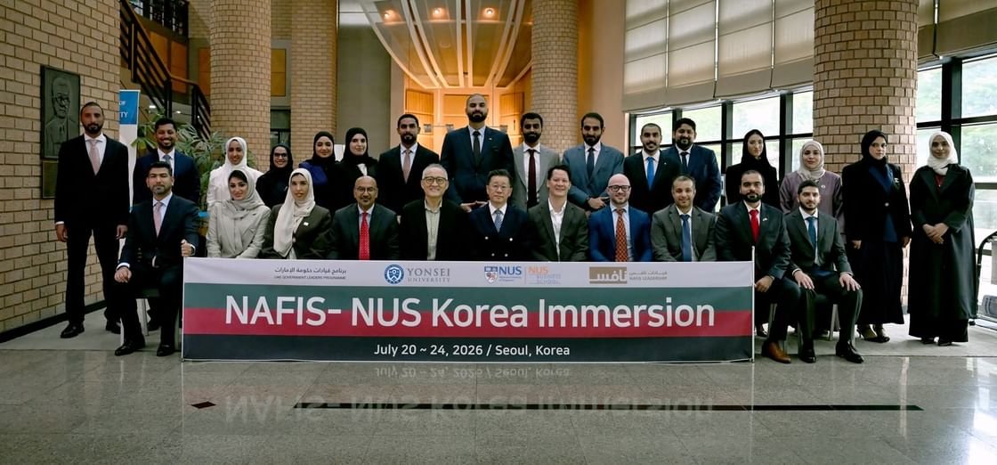 "قيادات نافس" يستكشفون تجارب كوريا في الابتكار والتحول الرقمي والقيادة 1 قيادات نافس