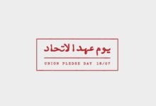 "نقل عجمان": في يوم عهد الاتحاد نجدد الالتزام بمواصلة العمل لخدمة الوطن 29 نقل عجمان