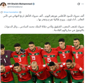 محمد بن راشد يهنئ المغرب بعد بلوغ ربع نهائي المونديال 2 محمد بن راشد يهنئ المغرب بعد بلوغ ربع نهائي المونديال