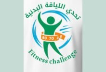 ولي عهد رأس الخيمة يخصص مكافآت مالية للمشاركين غير الفائزين بمبادرة اللياقة البدنية 36 ولي عهد رأس الخيمة