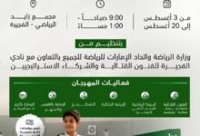 الخماسي الحديث
