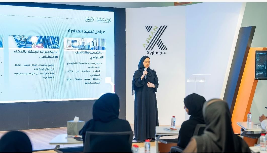 "بلدية عجمان" تطلق مبادرة "رحلة صناع الذكاء الاصطناعي" لتعزيز الابتكار المؤسسي 1 بلدية عجمان