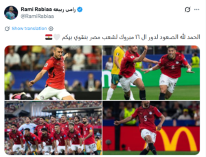 نجم العين يواصل التألق في كأس العالم
