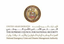 الطوارئ والأزمات