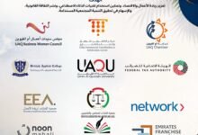 غرفة أم القيوين تطلق برنامج "صيفنا ريادة وتمكين" لتأهيل الشباب لسوق العمل والاقتصاد الرقمي 28 غرفة أم القيوين تطلق برنامج "صيفنا ريادة وتمكين" لتأهيل الشباب لسوق العمل والاقتصاد الرقمي