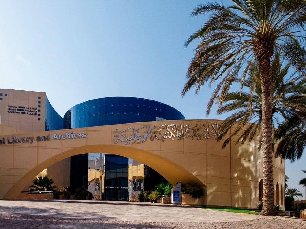 الأرشيف والمكتبة الوطنية يثري المكتبة الوطنية بمصادر ومراجع نوعية 1 الأرشيف والمكتبة الوطنية يثري المكتبة الوطنية بمصادر ومراجع نوعية