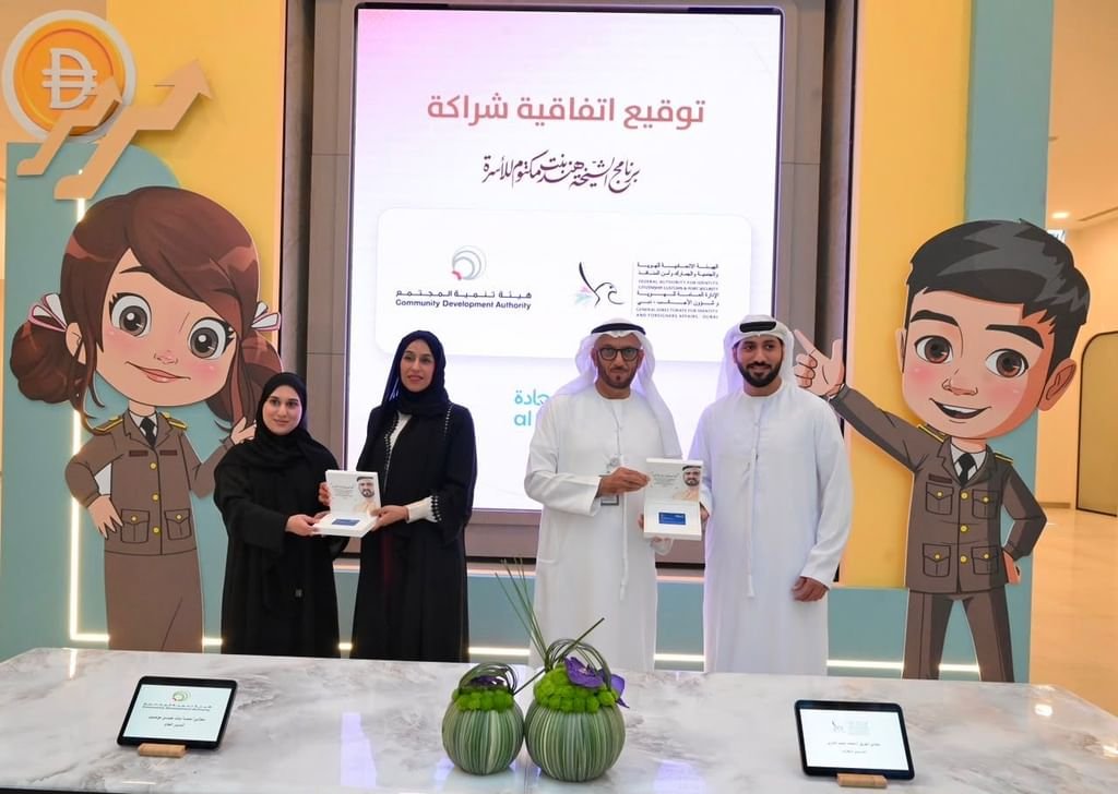 إقامة دبي تمنح بطاقة السعادة للمستفيدين من مبادرة "أعراس دبي" دعماً للمقبلين على الزواج 1 إقامة دبي