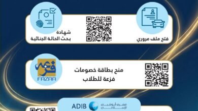 الداخلية