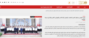 السيسي يُكرم نجوم الفراعنة.. ويطالب باكتشاف المواهب