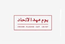 جمعية الفجيرة الخيرية: عهد الاتحاد أسس لمسيرة وطن أصبح نموذجا عالميا 42 جمعية الفجيرة الخيرية