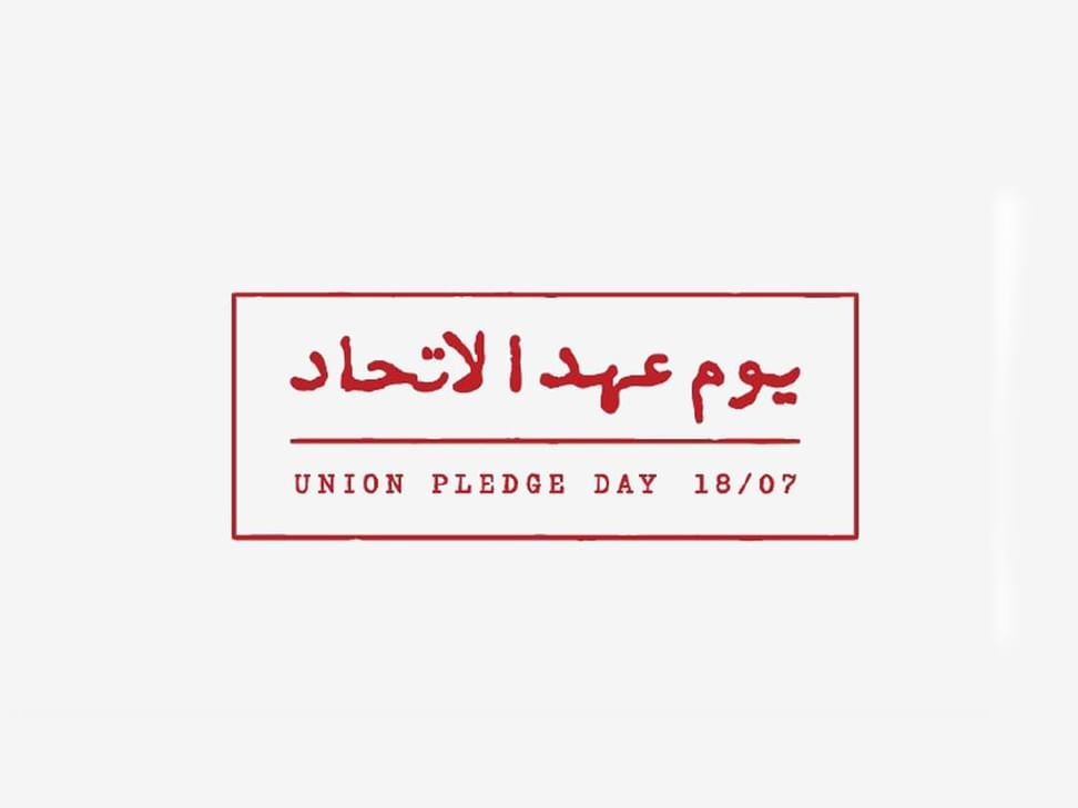 جمعية الفجيرة الخيرية: عهد الاتحاد أسس لمسيرة وطن أصبح نموذجا عالميا 1 جمعية الفجيرة الخيرية