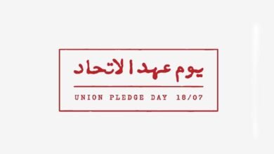 دائرة السياحة والثقافة والإعلام بعجمان: في يوم عهد الاتحاد نجدد قيم الوحدة والتلاحم 5 دائرة السياحة والثقافة والإعلام