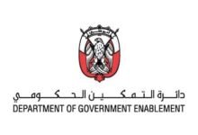 دائرة التمكين الحكومي - أبوظبي تطلق برنامج "تطوير السياسات" المدعوم بالذكاء الاصطناعي 14 دائرة التمكين الحكومي - أبوظبي تطلق برنامج "تطوير السياسات" المدعوم بالذكاء الاصطناعي