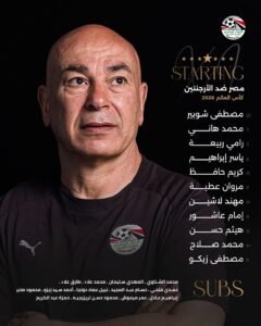 حسام حسن يعلن تشكيل مصر أمام الأرجنتين 2 حسام حسن يعلن تشكيل مصر أمام الأرجنتين