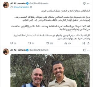 رسميًا.. المغربي جمال السلامي يغادر منتخب الأردن 2 رسميًا.. المغربي جمال السلامي يغادر منتخب الأردن