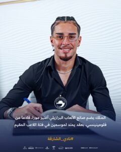 الشارقة ينجز صفقة برازيلية 2 الشارقة ينجز صفقة برازيلية